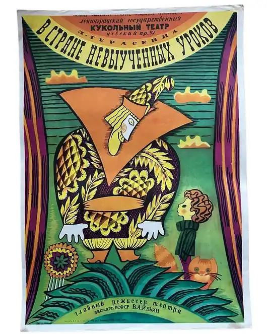 Plakat "W Krainie nieodrobionych prac domowych", aut. Gienaddy Jasiński, 1970 r Tylko dziś